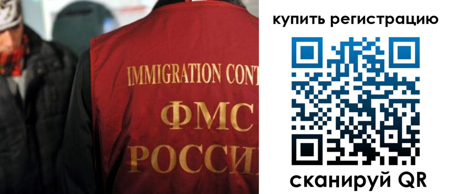 прописка в Краснокаменске