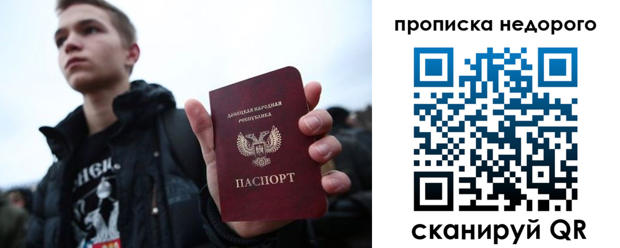 прописка от собственника в Краснокаменске