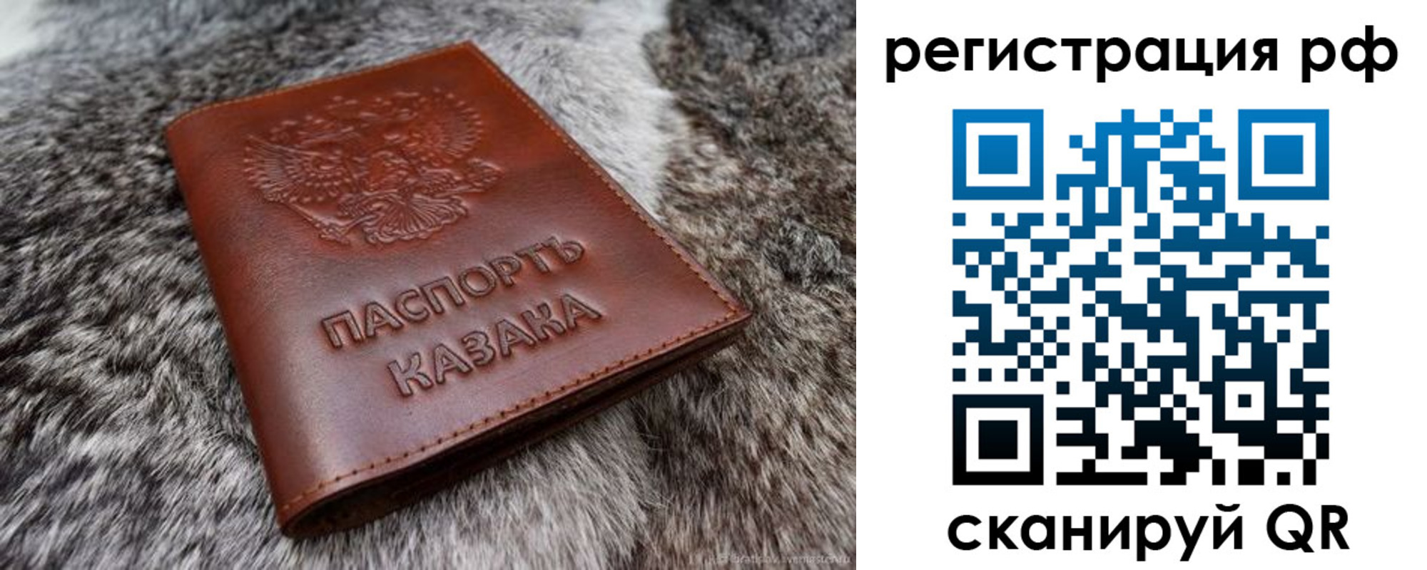 регистрация в Краснокаменске