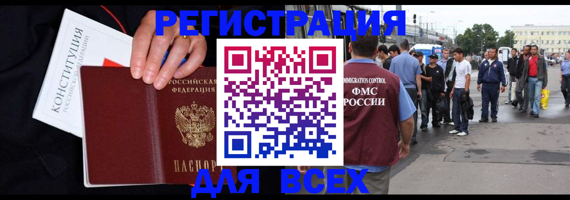 прописка от собственника в Краснокаменске