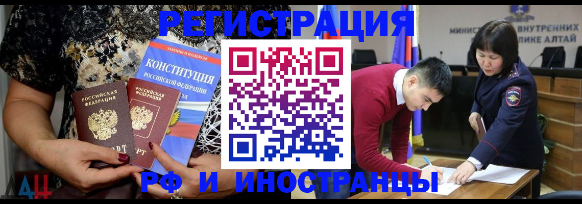 прописка поиск в Краснокаменске
