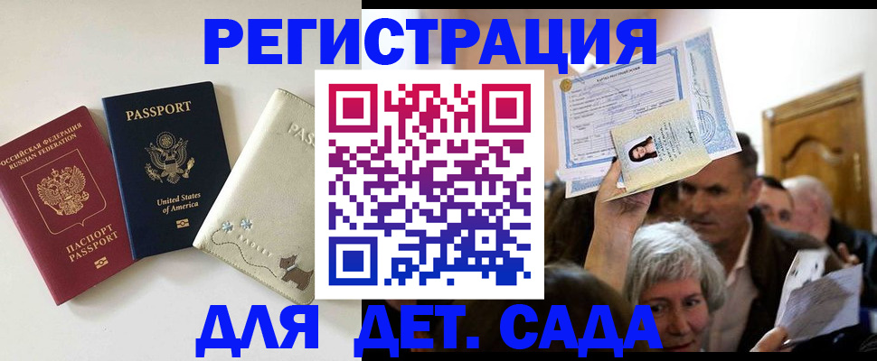 временная регистрация поиск в Краснокаменске