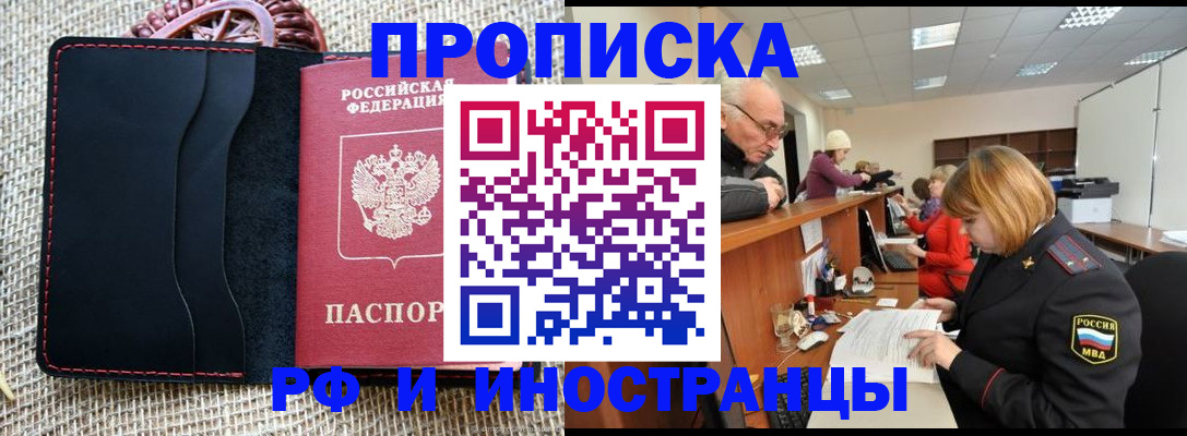 регистрация для дет. сада в Краснокаменске