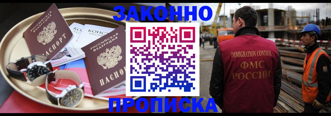 временная регистрация для школы в Краснокаменске